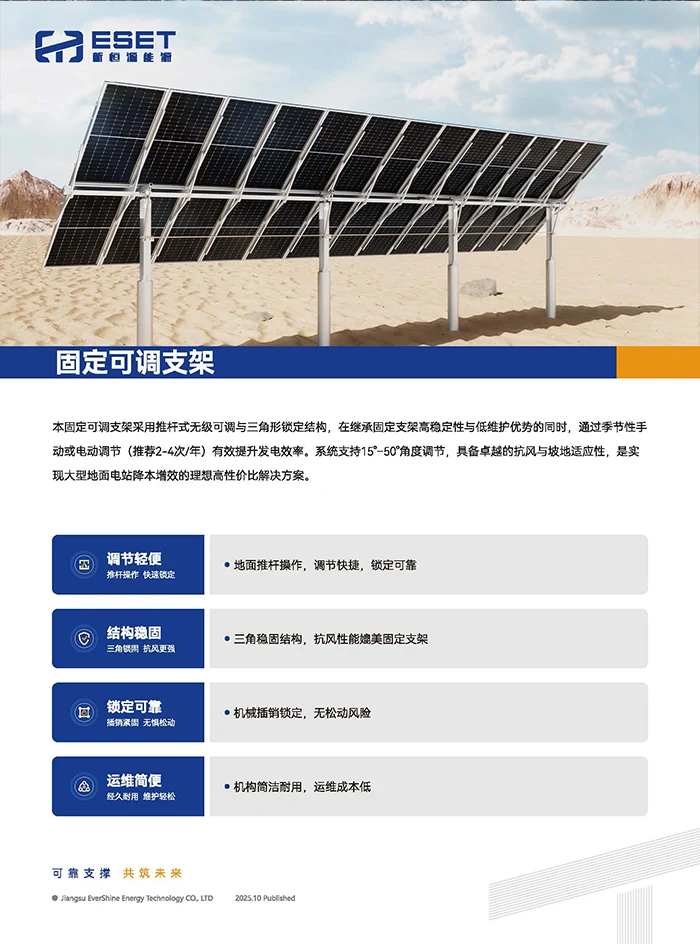 ركيزة ثابتة قابلة للتعديل