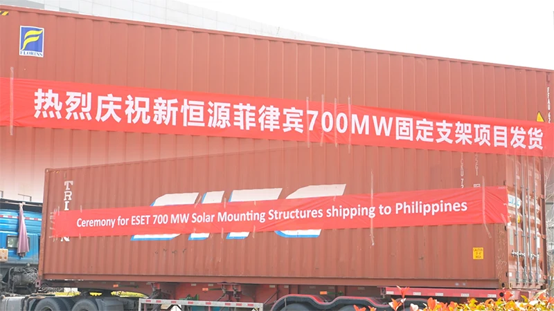 扬帆出海！新恒源700MW固定支架发货菲律宾！