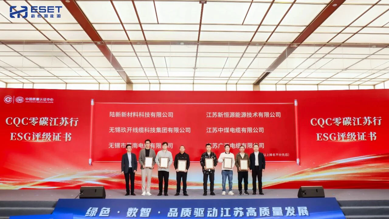 Сертификация авторитета丨New Hengyuan Energy получила уровень A в области управления и эффективности ESG