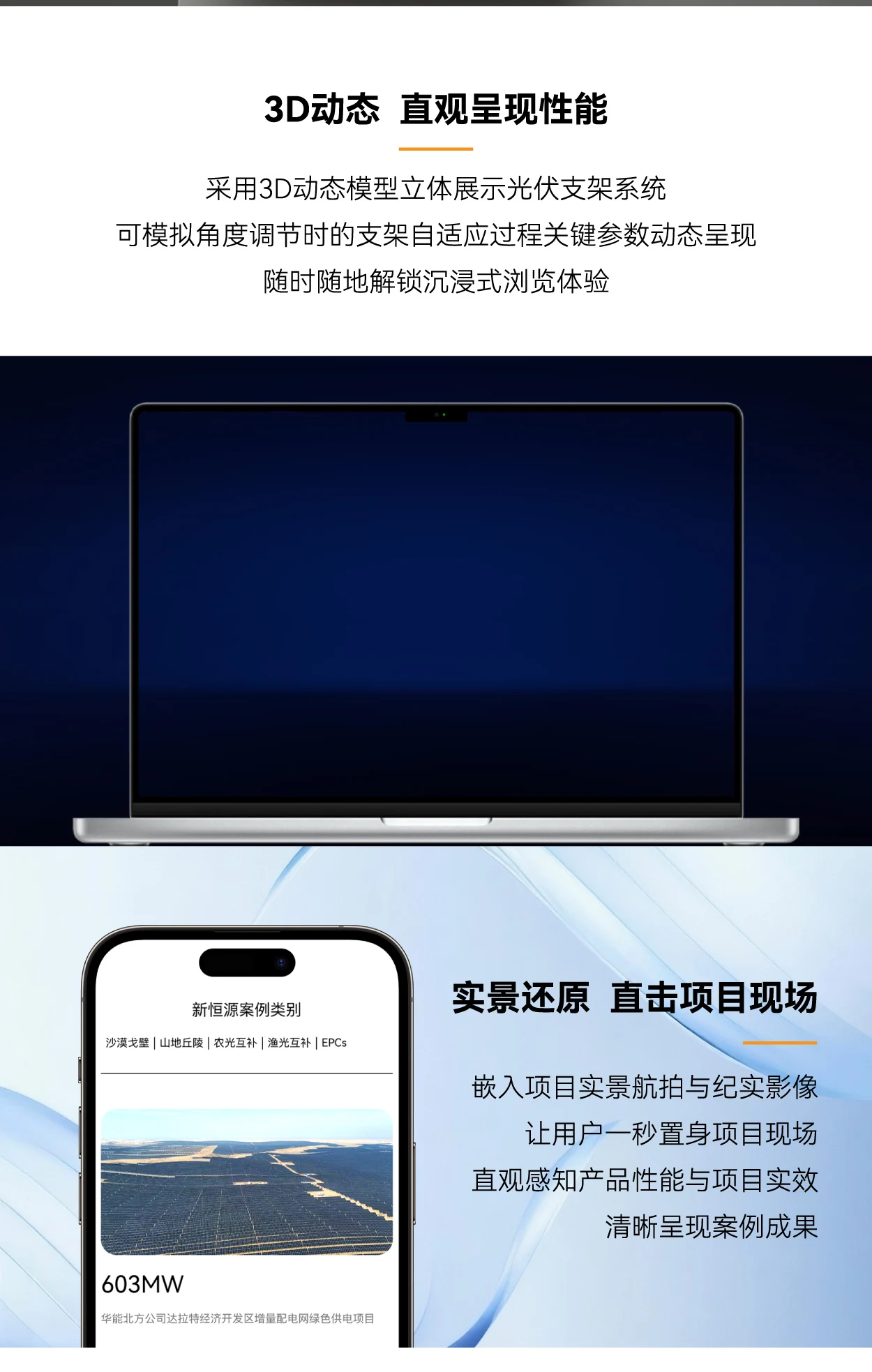 ESETSOLAR官方网站2.0版耀世上线