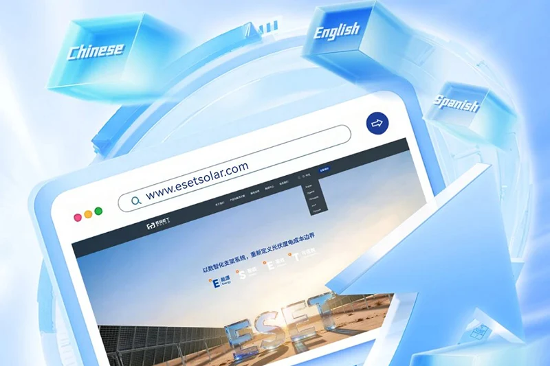 沟通无界 能源互联丨新恒源能源官网2.0版服务升级