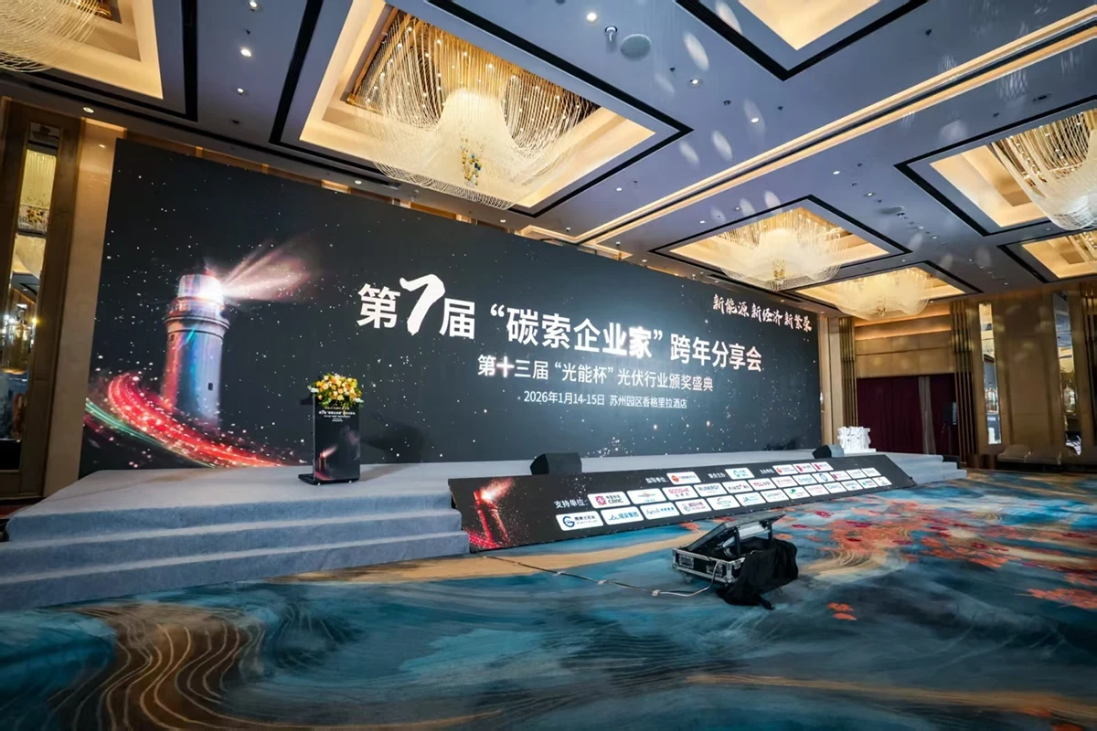 光能杯双奖加冕 新恒源实力蝉联