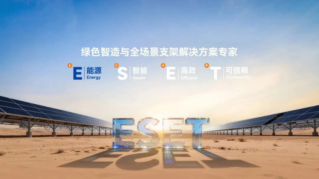 快与稳的平衡之道丨一家光伏支架企业的逆周期生长样本