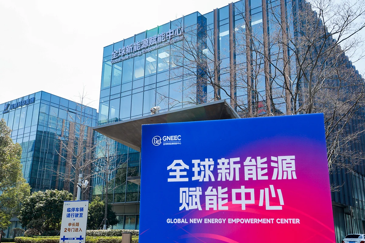 海洋之神8590cn官网入选GNEEC创始成员单位